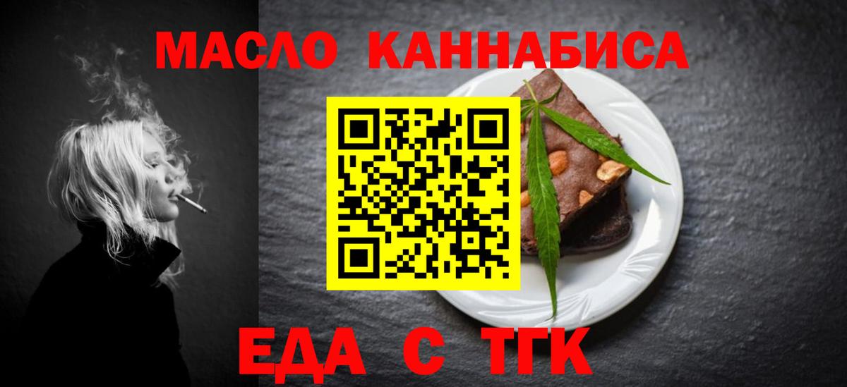 Нарткала  Еда ТГК марихуана  Вход с VPN 