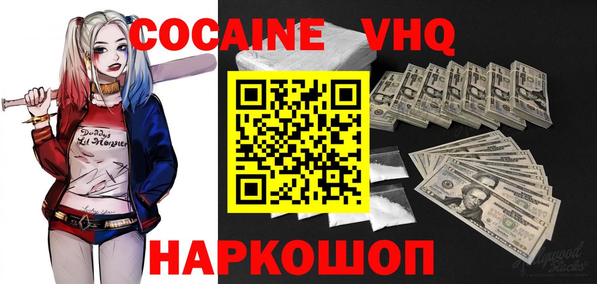 Нарткала  КОКАИН  Кокаин Fish Scale  Вход с VPN  Cocaine Эквадор 