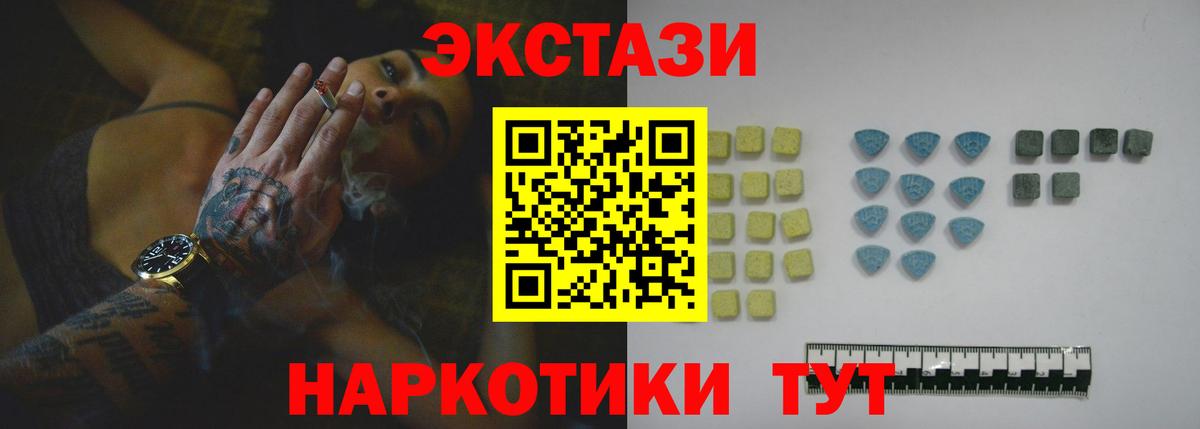Ecstasy 250 мг  Вход с VPN  где купить   Нарткала  Ecstasy 99%  ЭКСТАЗИ 