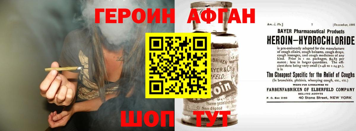 Нарткала  ГЕРОИН хмурый  Вход с VPN 