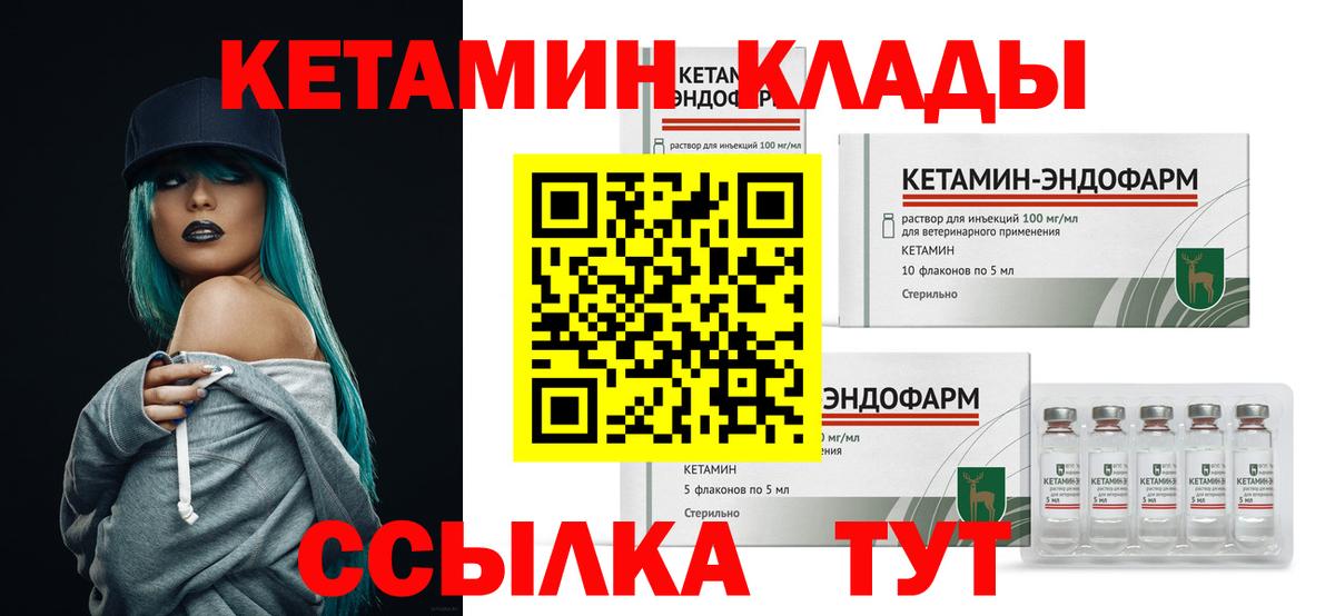 КЕТАМИН VHQ  Кетамин ketamine  Нарткала  Вход с VPN 