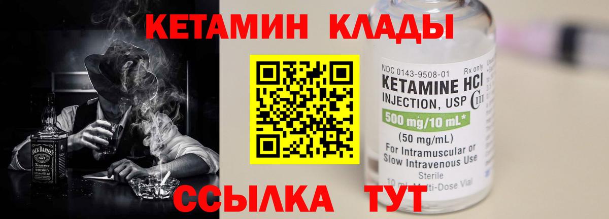 КЕТАМИН VHQ Нарткала