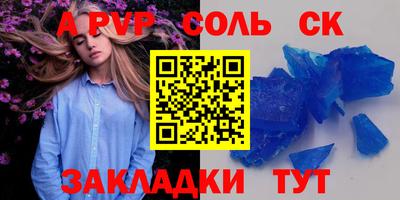 соль курить ск Будённовск