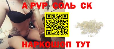 соль курить ск Будённовск