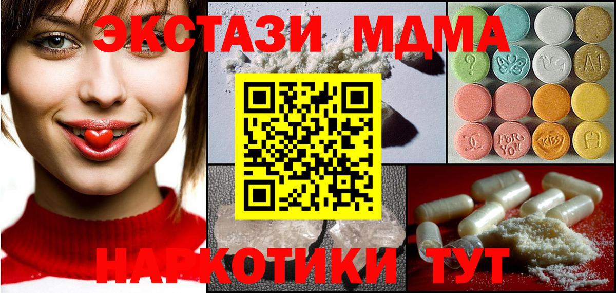 Нарткала  MDMA crystal  Вход с VPN  MDMA  MDMA молли 