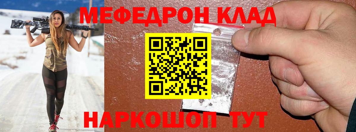 МЕФ  сколько стоит  Вход с VPN  Нарткала  МЯУ-МЯУ 4 MMC  МЕФ VHQ  МЕФ 