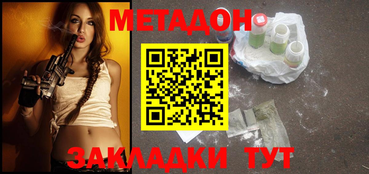 Метадон мёд  Вход с VPN  Нарткала  кракен маркетплейс  МЕТАДОН methadone 