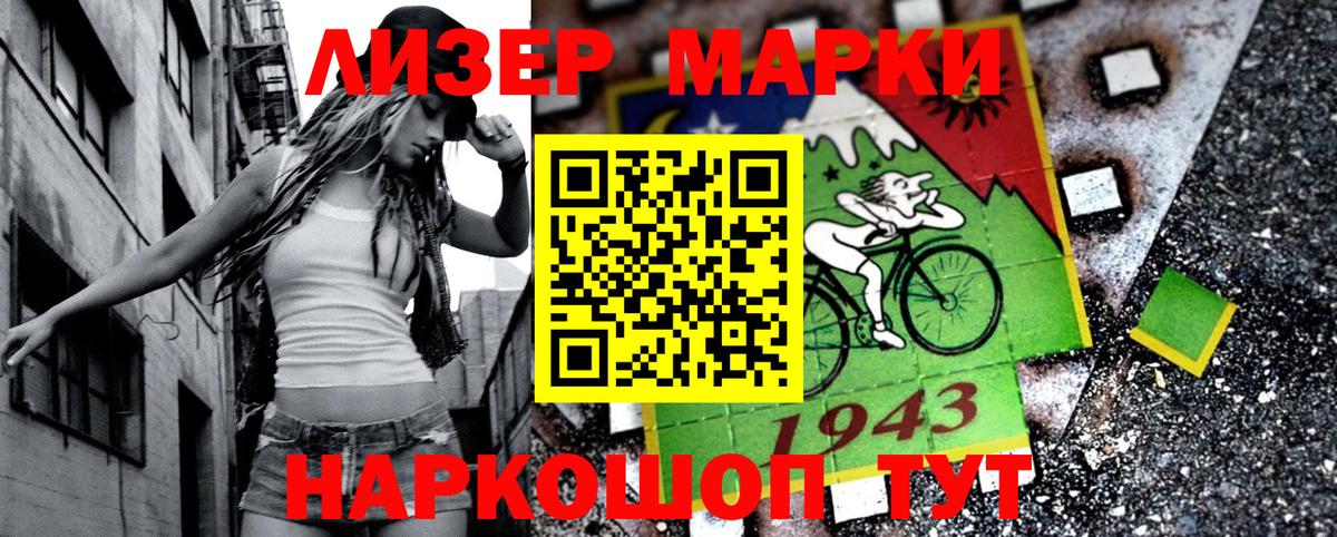 Наркотические марки 1,5мг  Вход с VPN  Нарткала 